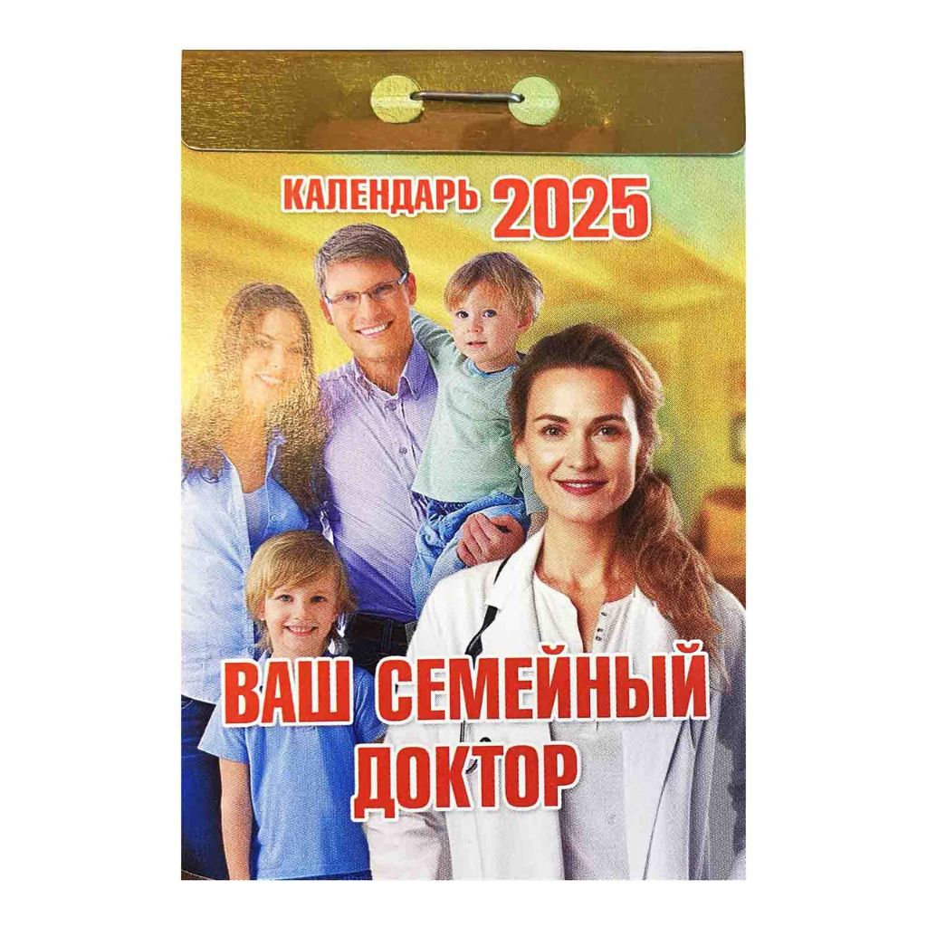 Abreißkalender 2025 russische Tagesblock Tagesabreißkalender Wandkalender