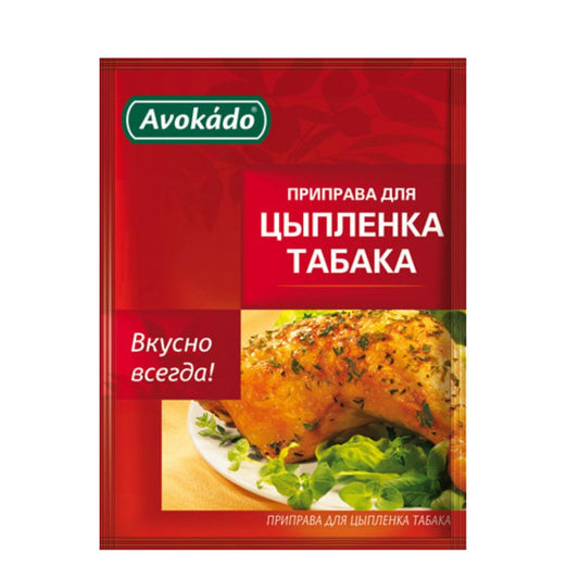 3 St.x 25 g Avokado Gewürzmischung für Zipljonok Tabaka