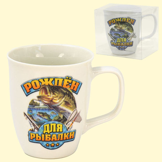 Tasse "Рожден для рыбалки" Becher 0,4 L