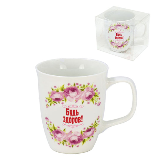 Teetasse  "Будь здоров!" 0,4 l Becher  Kaffetasse